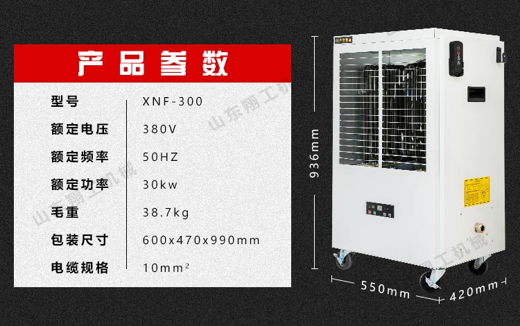 柜式30KW电暖风机